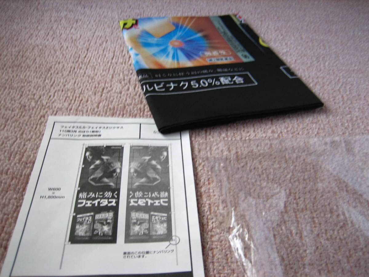 Amazon.co.jp: 『香取慎吾/旗/のぼり』フェイタスのぼり//SMAP